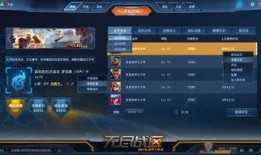 无尽战区最新爆料